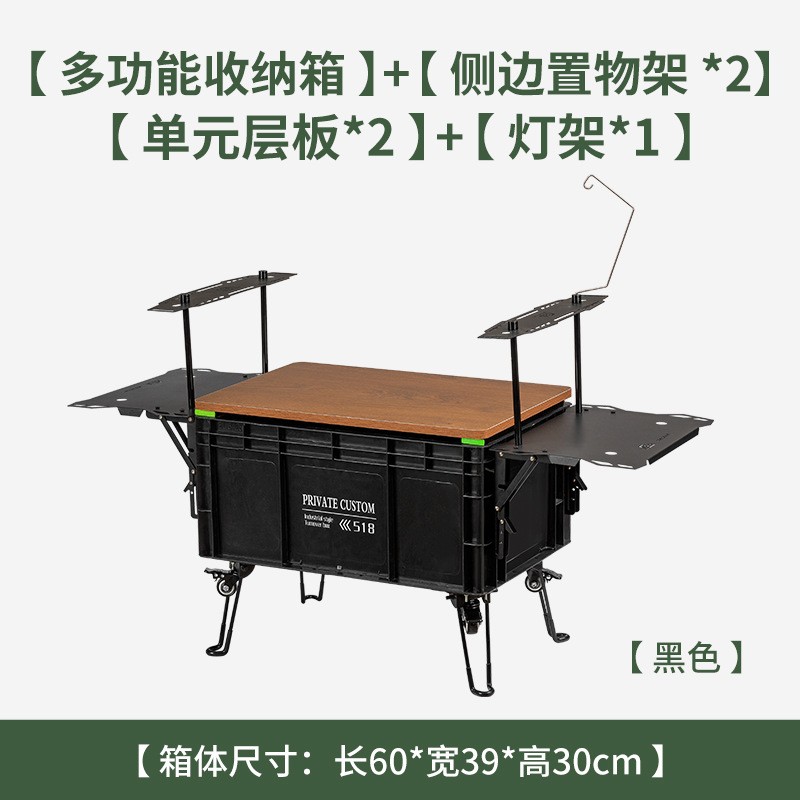 Camping box modification full set of accessories outdoor camping car storage box