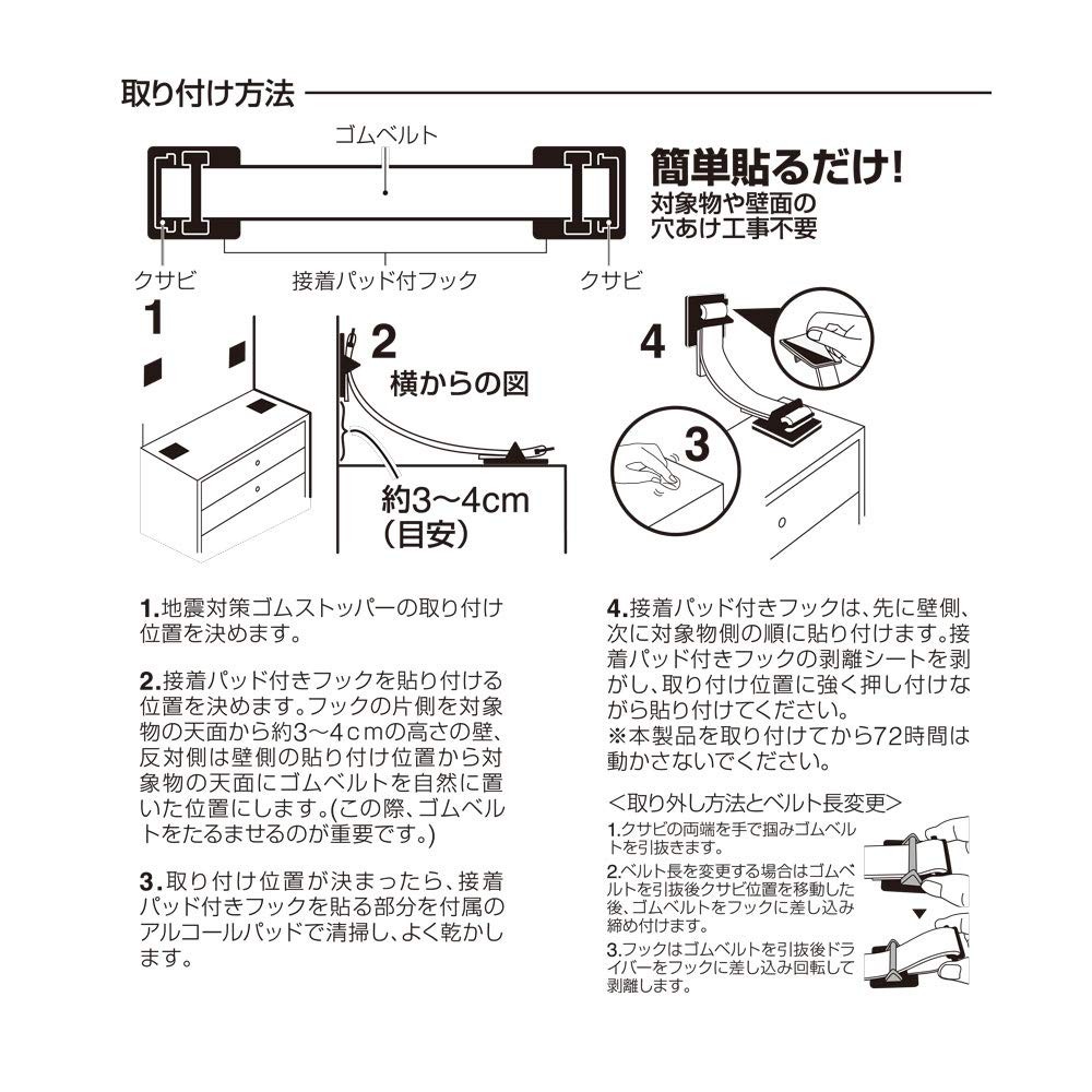 Supplies Earthquake Prevention Rubber Stopper 300 Furniture GS300-W