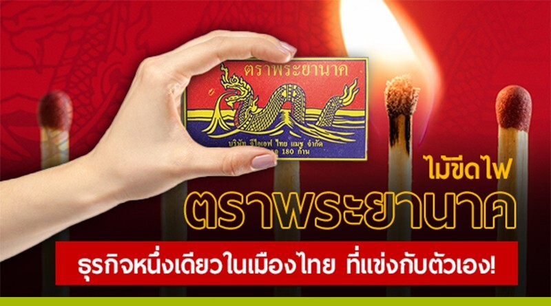 Red Stick Original Phrayanak Thai Wooden Matches Cigar (10Boxes)