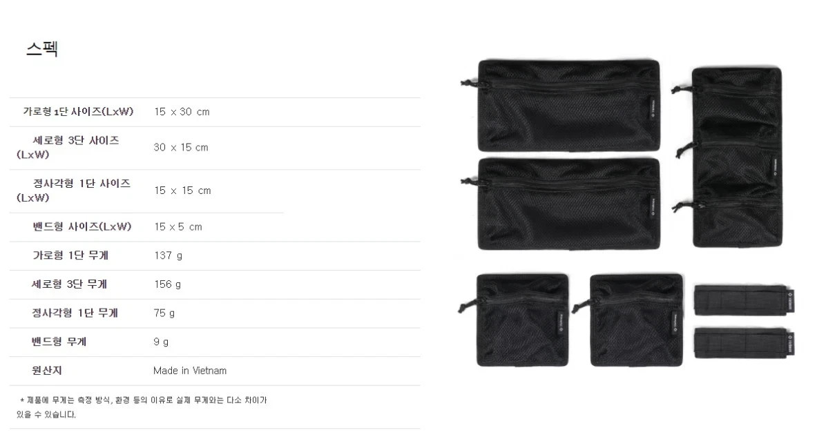 Helinox Inner Pouch Set Tactical Field Office M Organizer Storage Mesh Camping