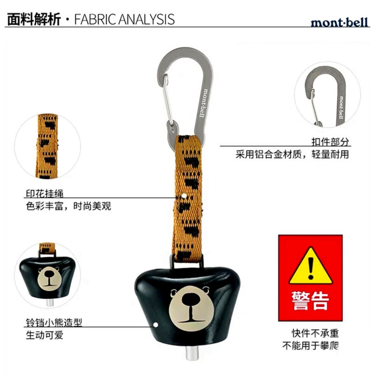 Outdoor Bear Warning Bell Carabiner Clip Hiking Camping Backpack Quick Hook Gear