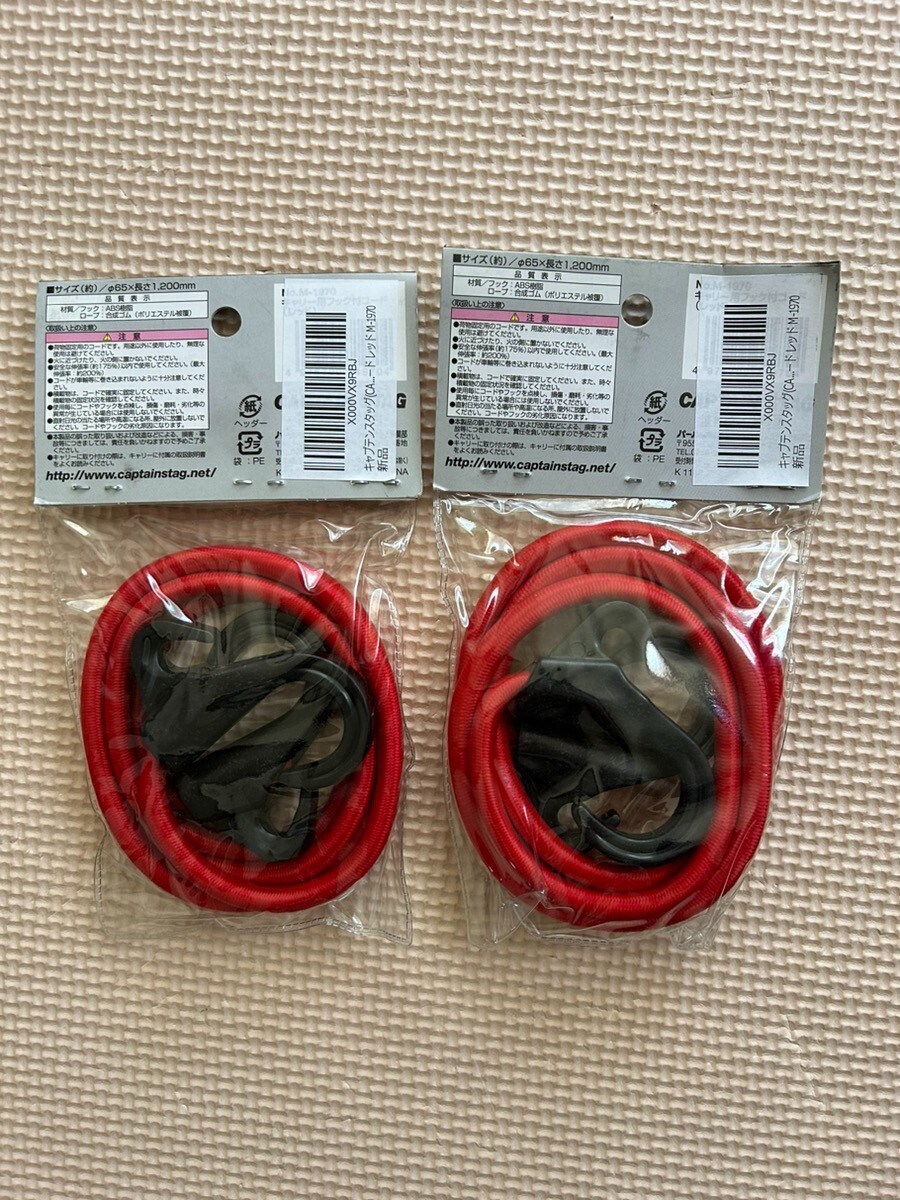 Captain Stag Stretch Cord with Hook M-1970