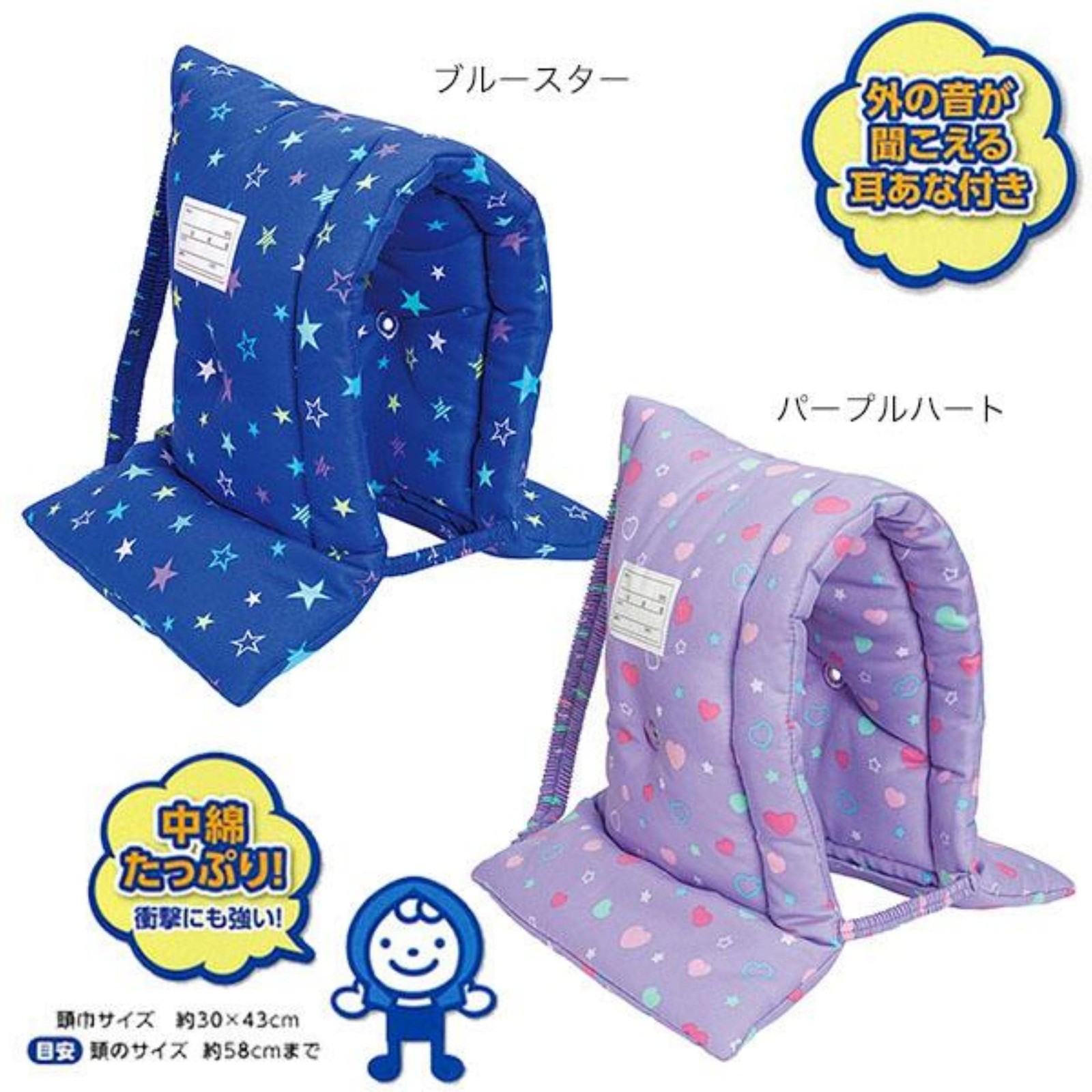 DEBIKA Disaster Prevention Hood for Elementary School Students MT Stylish Purple