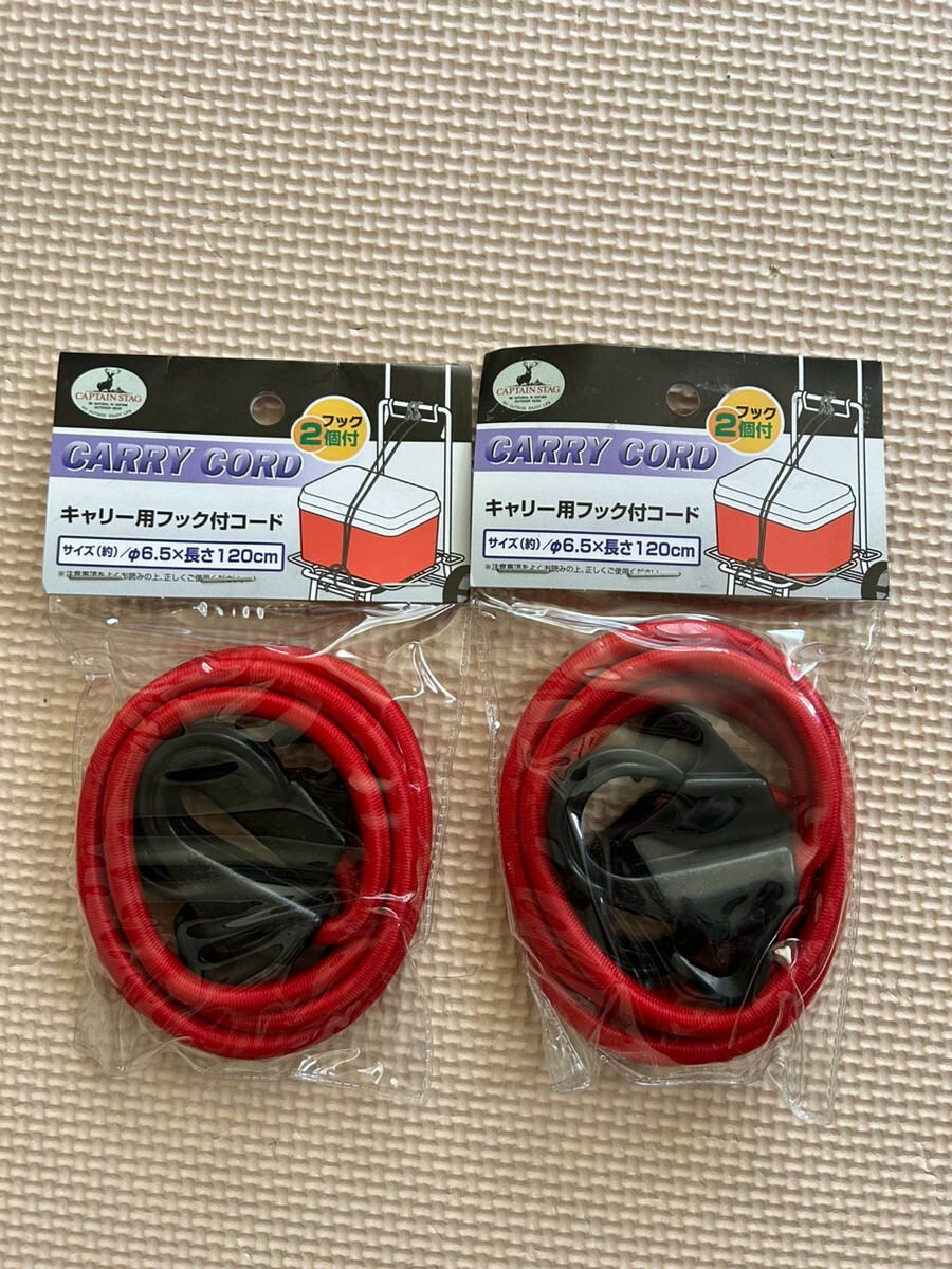 Captain Stag Stretch Cord with Hook M-1970