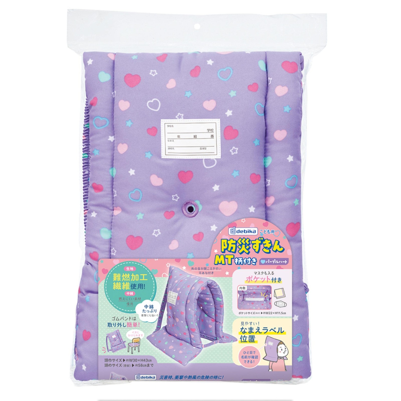 DEBIKA Disaster Prevention Hood for Elementary School Students MT Stylish Purple