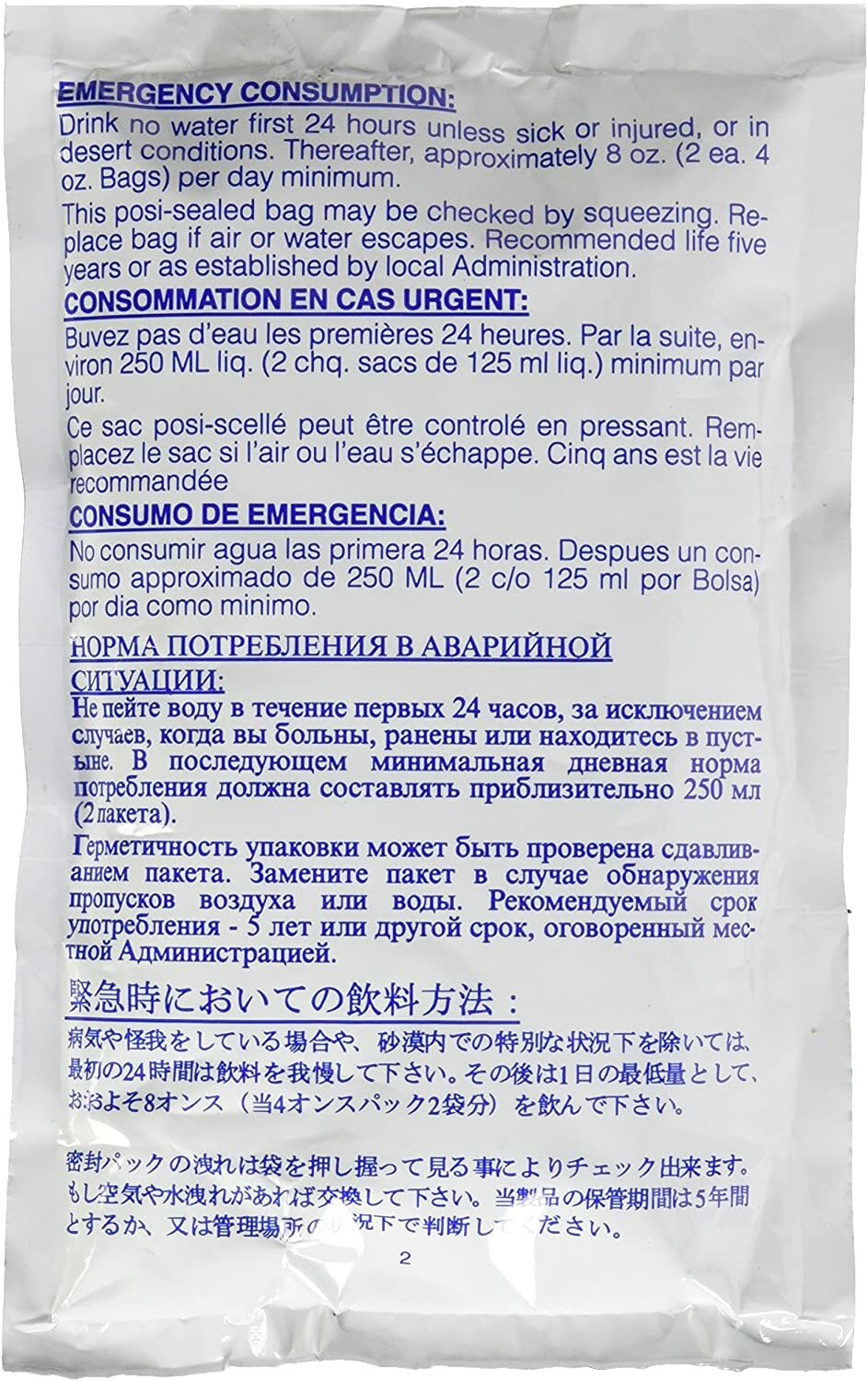 10 Packets Datrex Emergency Purified Drinking Water – 125ml