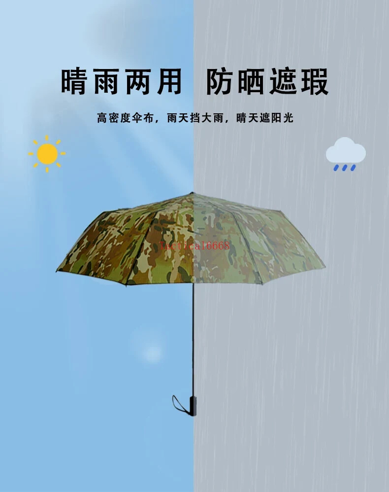 Fully Automatic Camouflage Folding Tactical Umbrella Outdoor Tactics Rain Gear