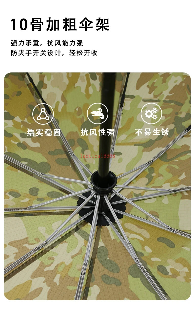 Fully Automatic Camouflage Folding Tactical Umbrella Outdoor Tactics Rain Gear