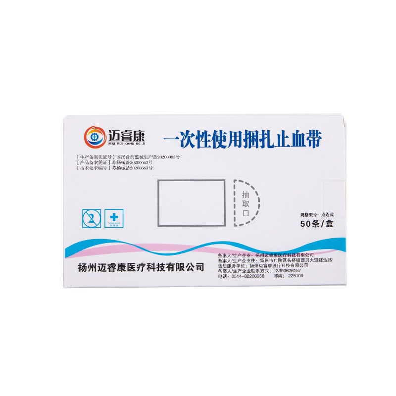 50Pcs Pre Cut Eastic Disposable Tourniquet First Aid Medical Rubber Tourniq-t-