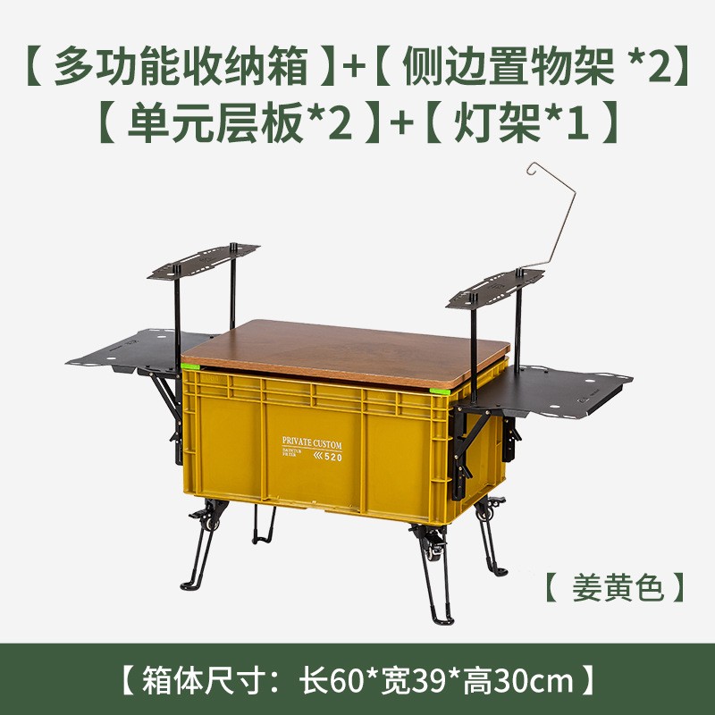 Camping box modification full set of accessories outdoor camping car storage box