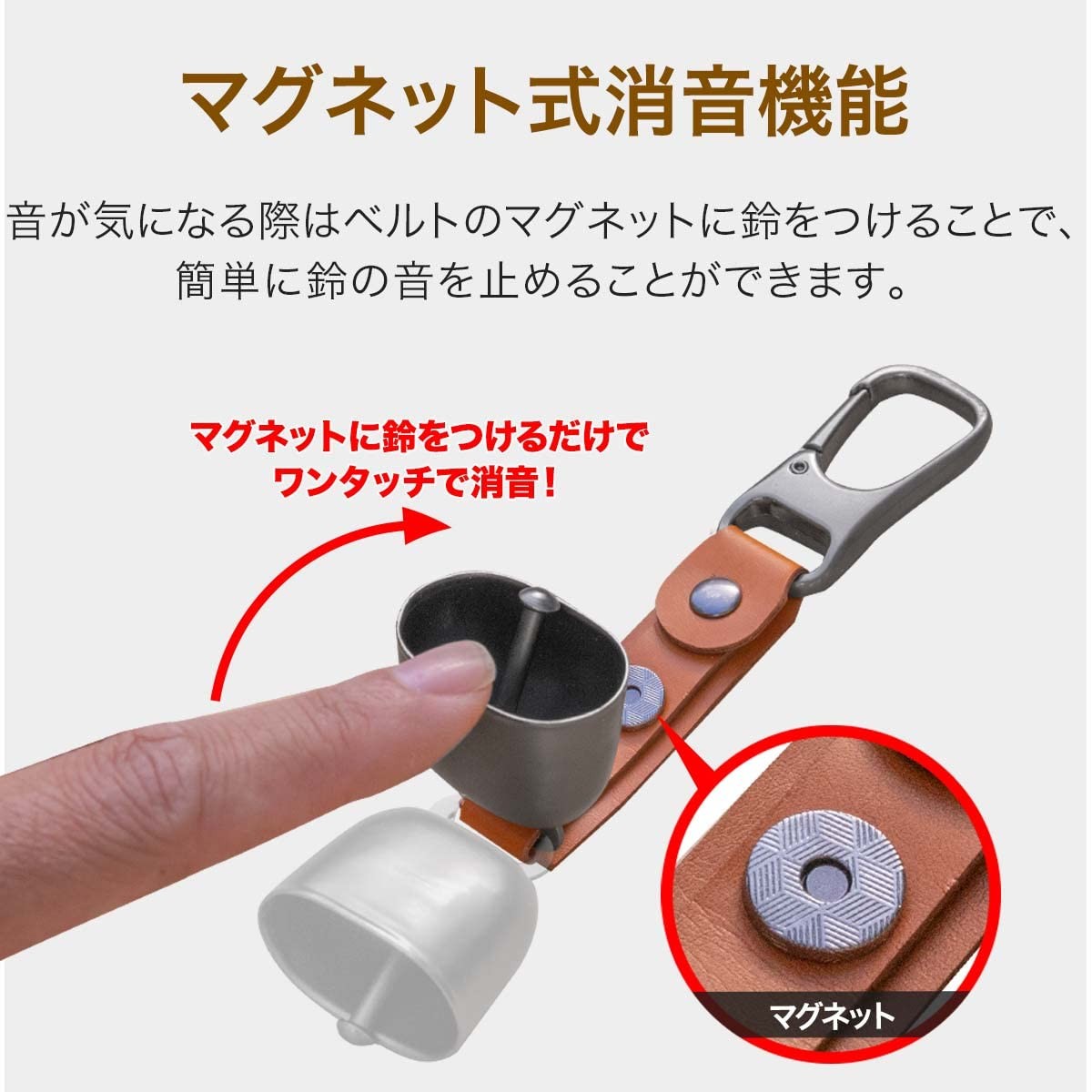 FIELDOOR Bear Bell with Magnetic Silencer and Carabiner