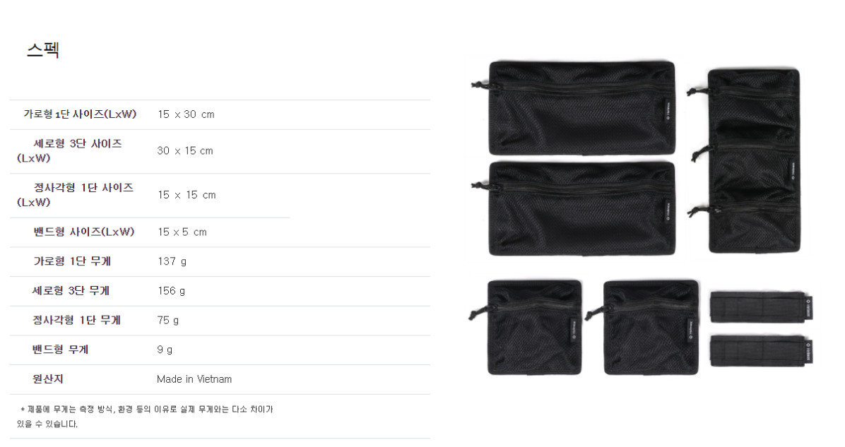 Helinox Inner Pouch Set for Tactical Field Office M / Organizer Kit / Express