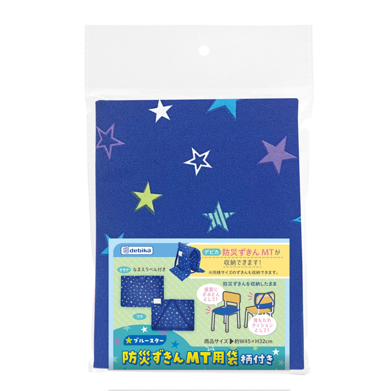 DEBIKA disaster prevention hood dukin kids blue star