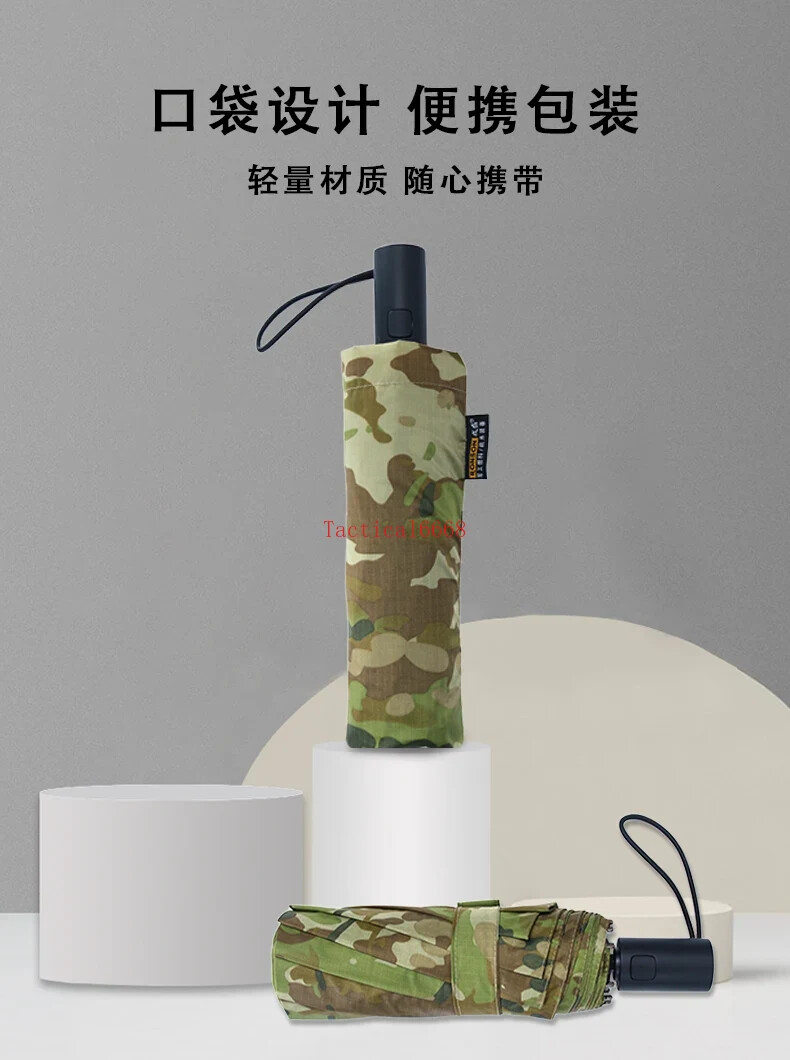 Fully Automatic Camouflage Folding Tactical Umbrella Outdoor Tactics Rain Gear