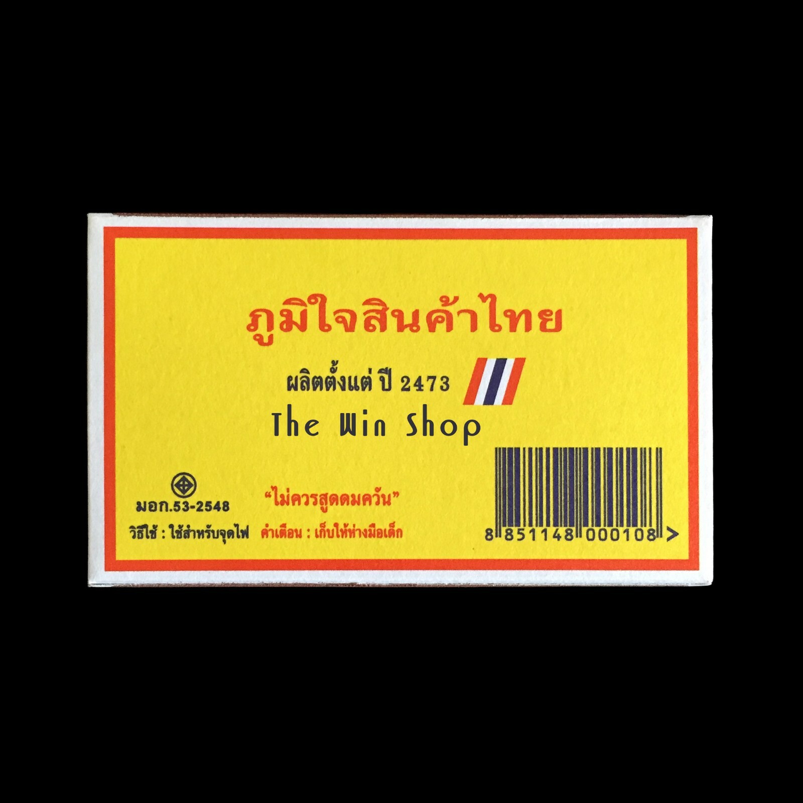 10 Big Boxes = 1,800 Red Sticks Original Phrayanak Thai Wooden Matches Camping