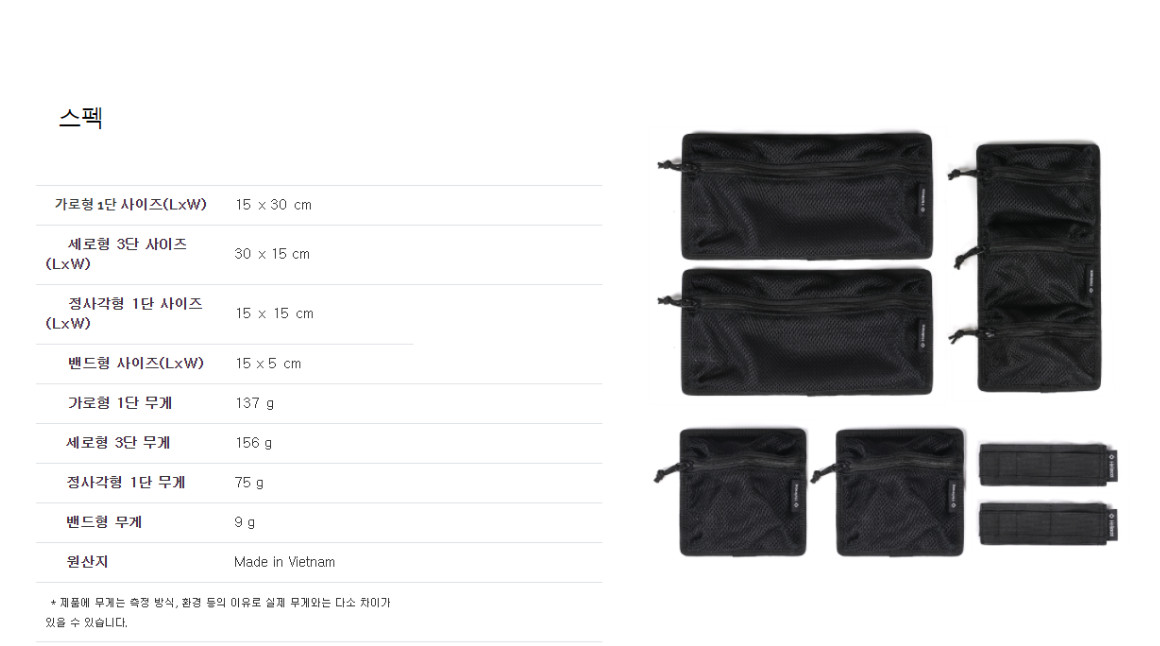 Helinox Inner Pouch Set for Tactical Field Office M Organizer Kit NEW