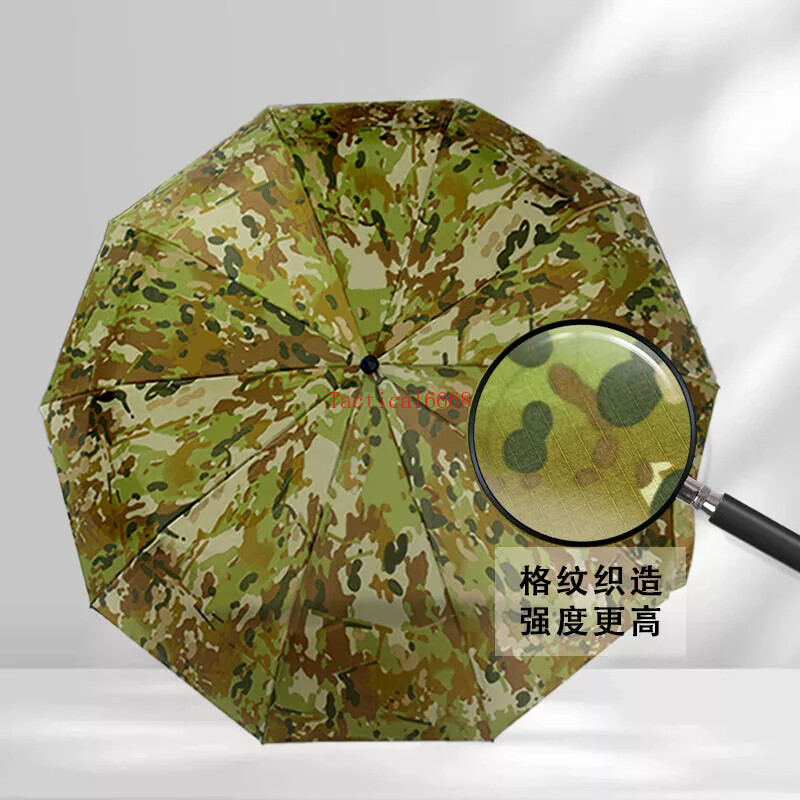 Fully Automatic Camouflage Folding Tactical Umbrella Outdoor Tactics Rain Gear