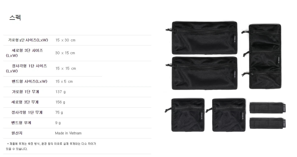 Helinox Inner Pouch Set for Tactical Field Office M Organizer Kit