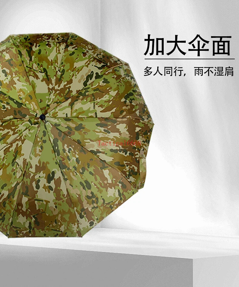 Fully Automatic Camouflage Folding Tactical Umbrella Outdoor Tactics Rain Gear