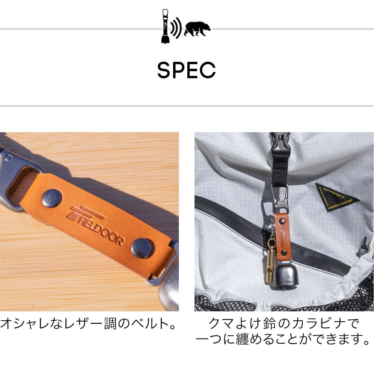 FIELDOOR Bear Bell with Magnetic Silencer and Carabiner