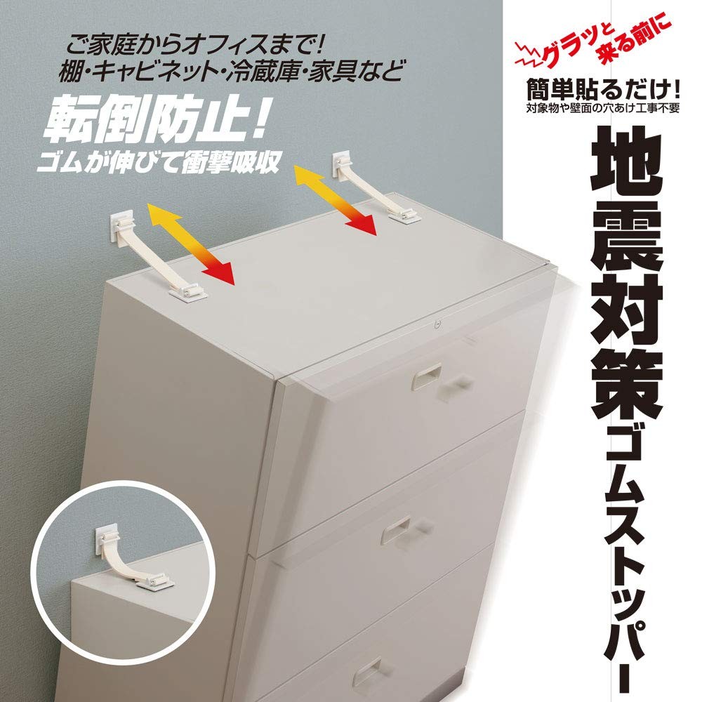 Supplies Earthquake Prevention Rubber Stopper 300 Furniture GS300-W