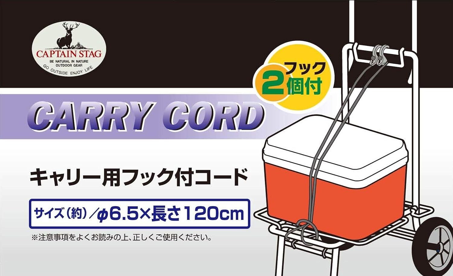 Captain Stag Stretch Cord with Hook M-1970
