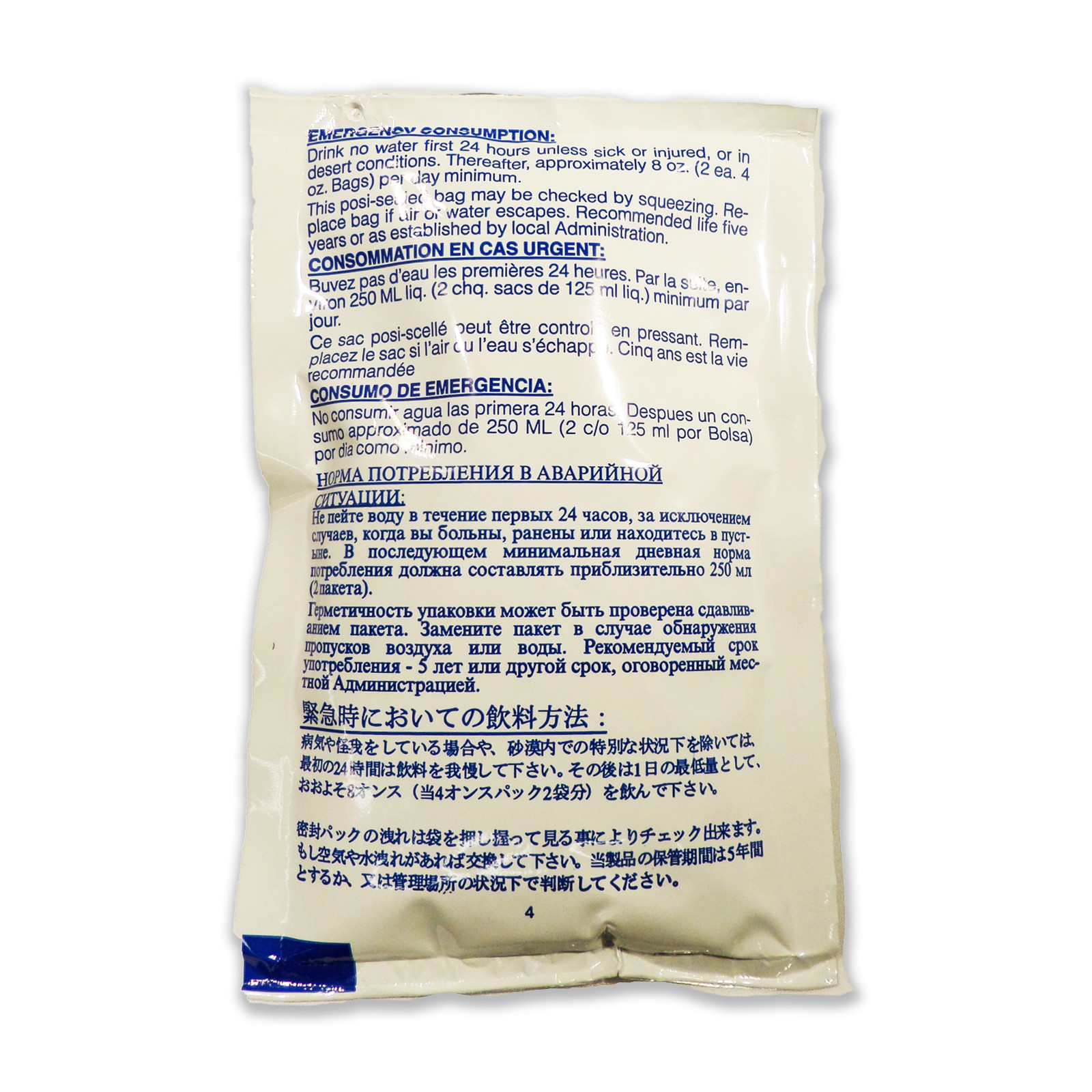 Datrex Emergency Survival Water Pouch, Pack of 64, 125ml, New, Free Shipping
